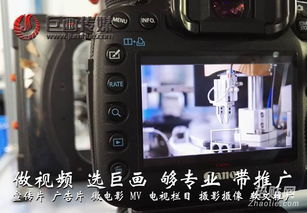 深圳视频制作沙井宣传片拍摄巨画传媒集万千经验于一身